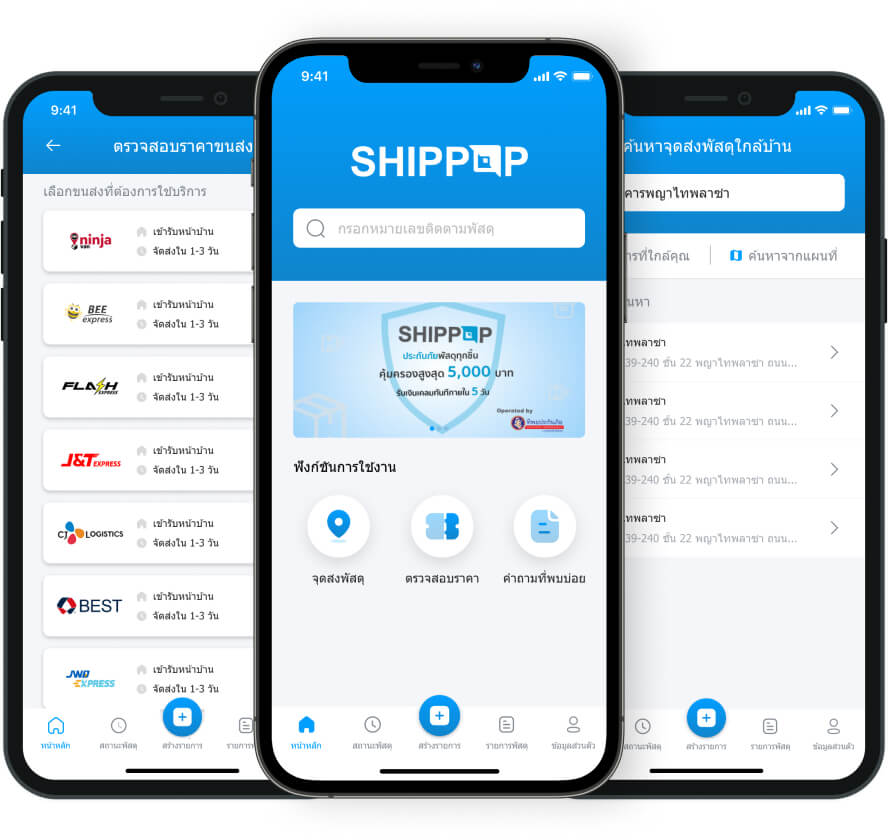 SHIPPOP App